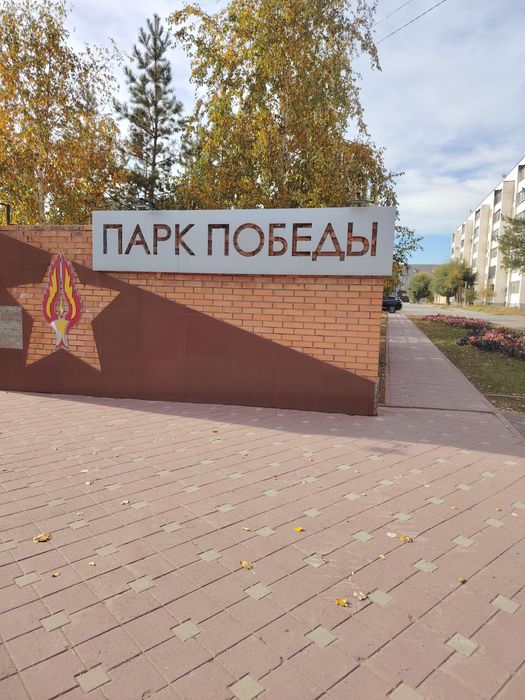 Обмен 2х комн на дом.