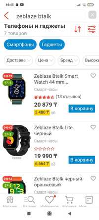 Продам смарт часы, Zeblaze BTALK