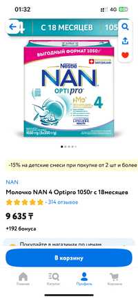 Детская смесь Nan 4 opti pro