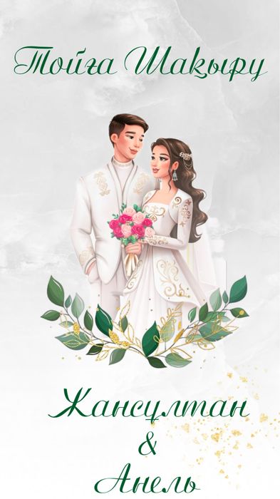 Видео пригласительное