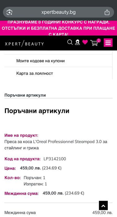 Loreal Steampod 3.0