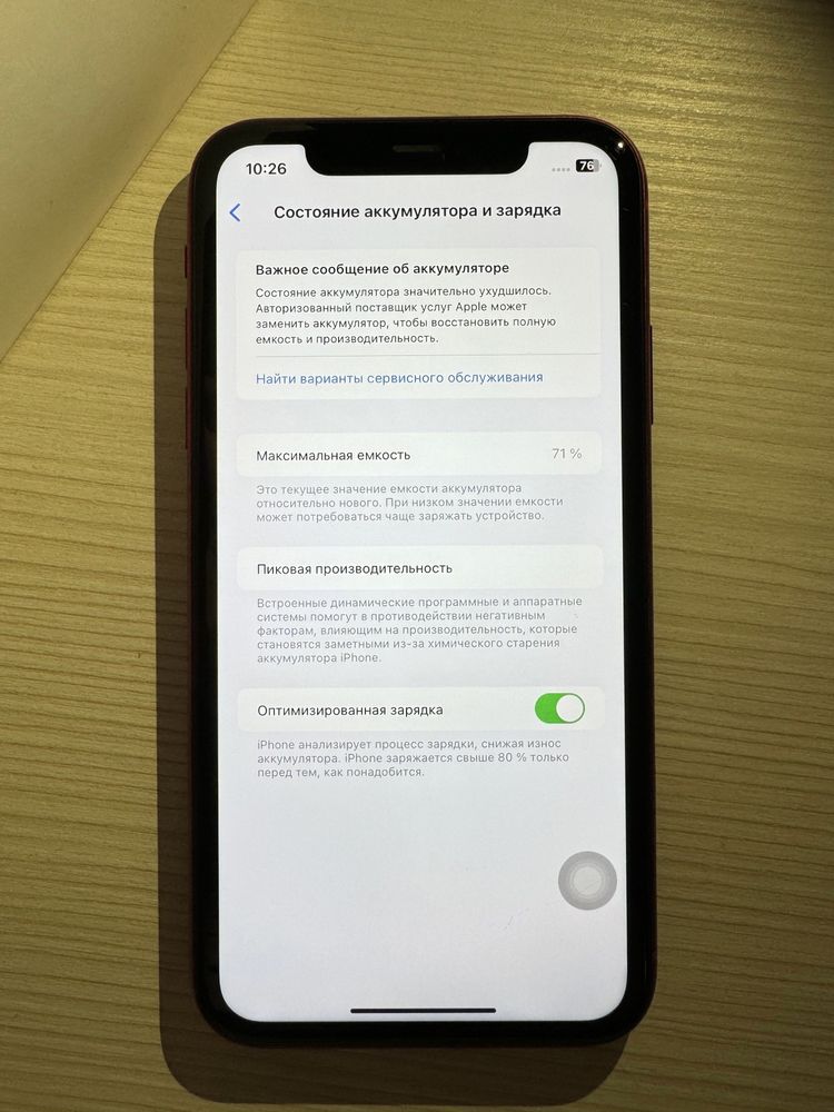 Iphone 11 64 гб сатылады