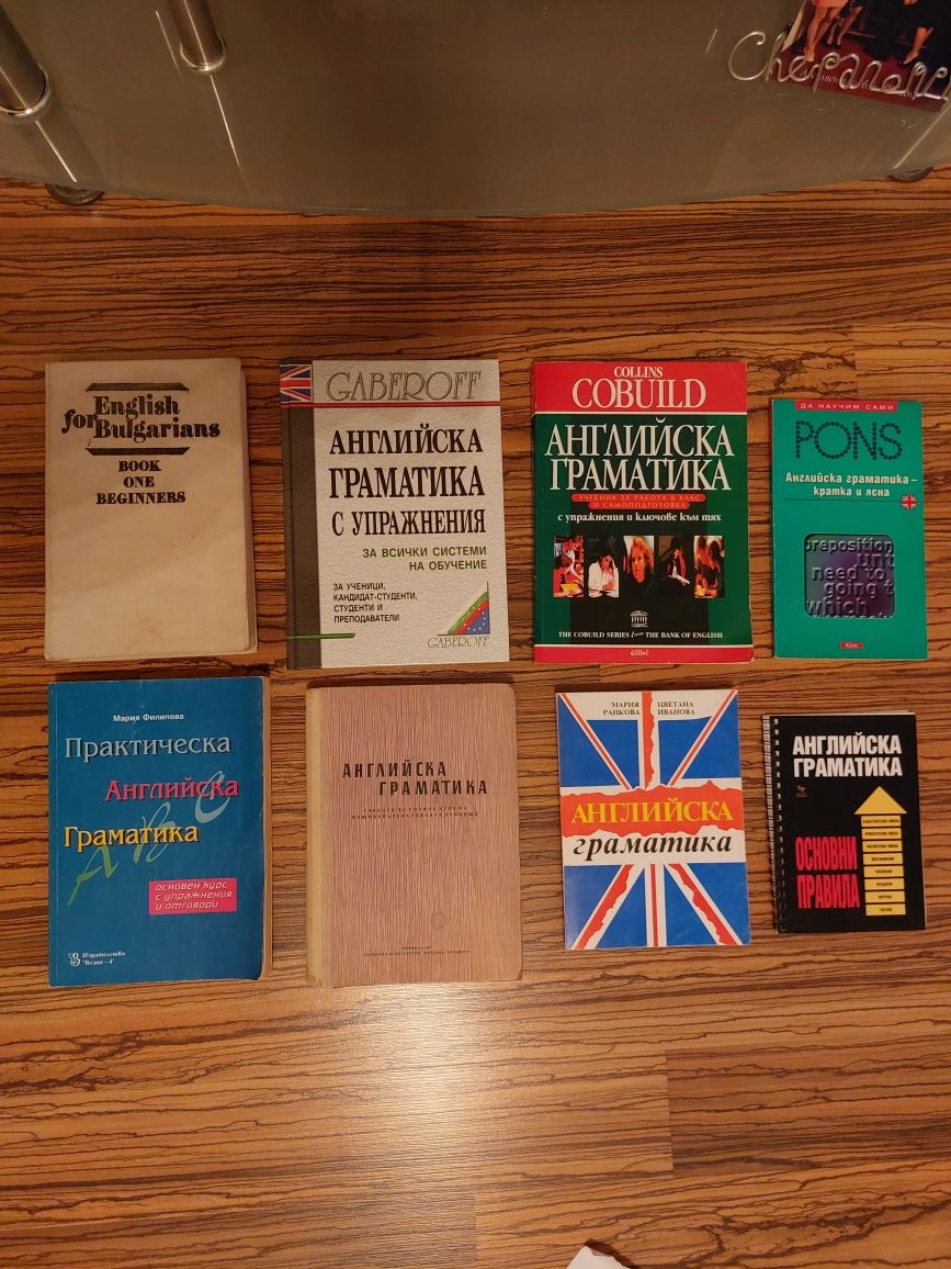 Продавам речници и граматики
