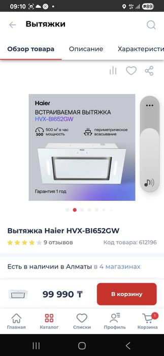 Продам вытяжку новую в упаковке 90 000 т.