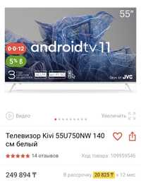 Телевизор KIVI SMART 55