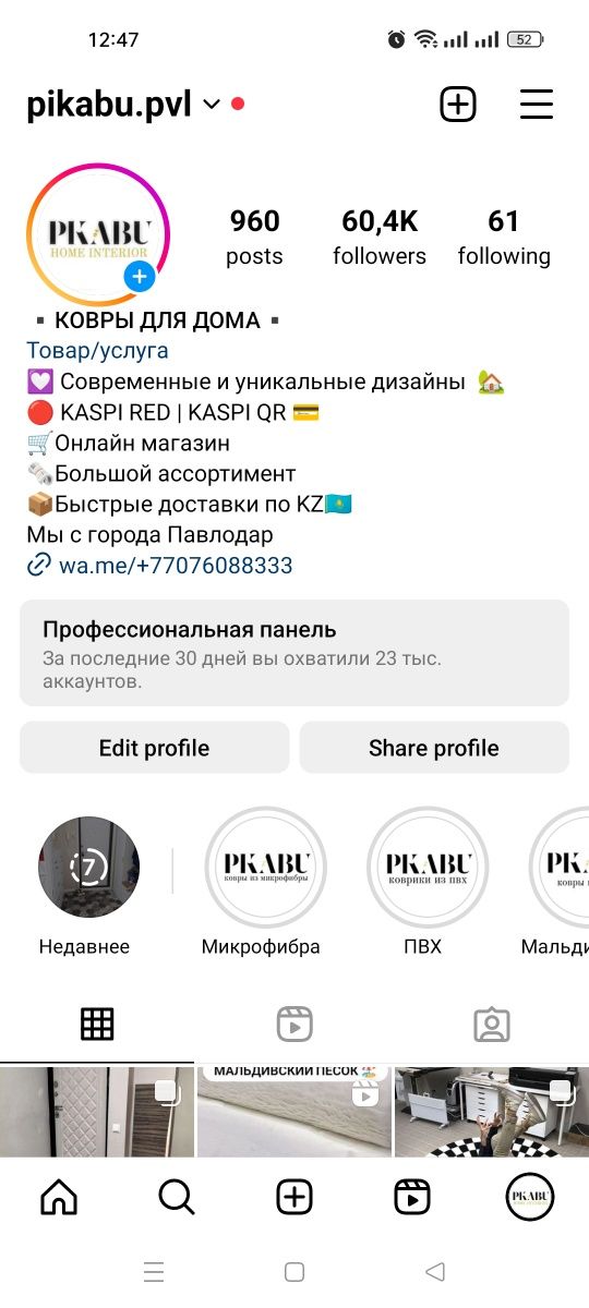 Уникальные коврики из ПВХ