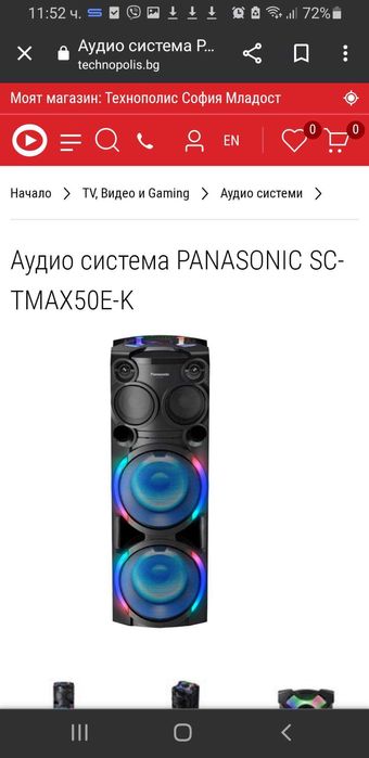Panasonic SC TMAX50E- Уредба