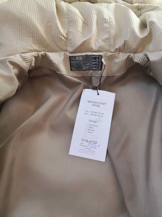 Зимно яке Братан бежаво