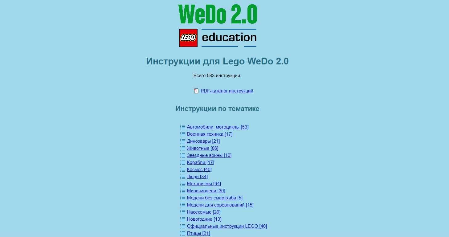 Lego wedo 2.0 600 шт и Lego EV3 mindstorms 140 шт инструкции