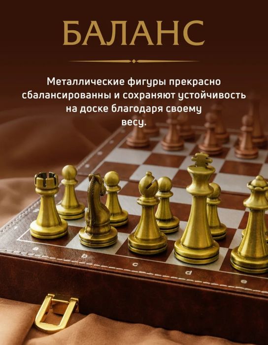 Шахматы магнитные. Металл. фигурки, доска - кожа