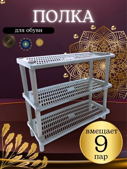 Полка для обуви с крючком, обувница в прихожую, этажерка