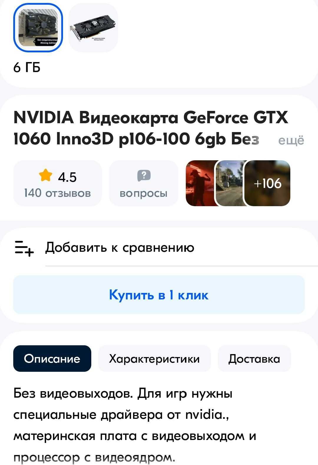НеДоРоГо Игровой Core i5-6400/ 8Gb_DDR4/ 256Gb_SSD/ P106_6Gb (GTX1060)