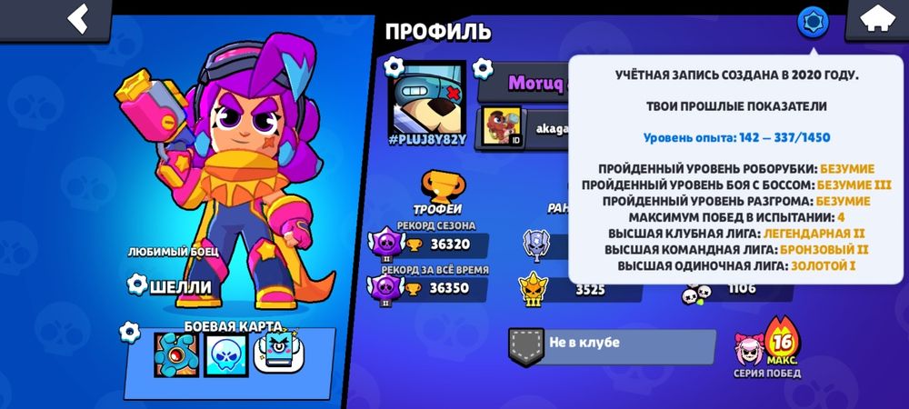 Продам бравл старс аккаунт 2020 годо