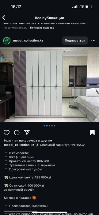 Спальный мебель шкаф