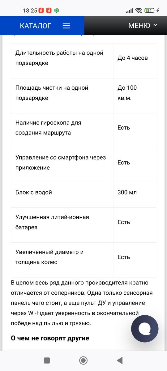 Продам робот пылесос GENIO 500