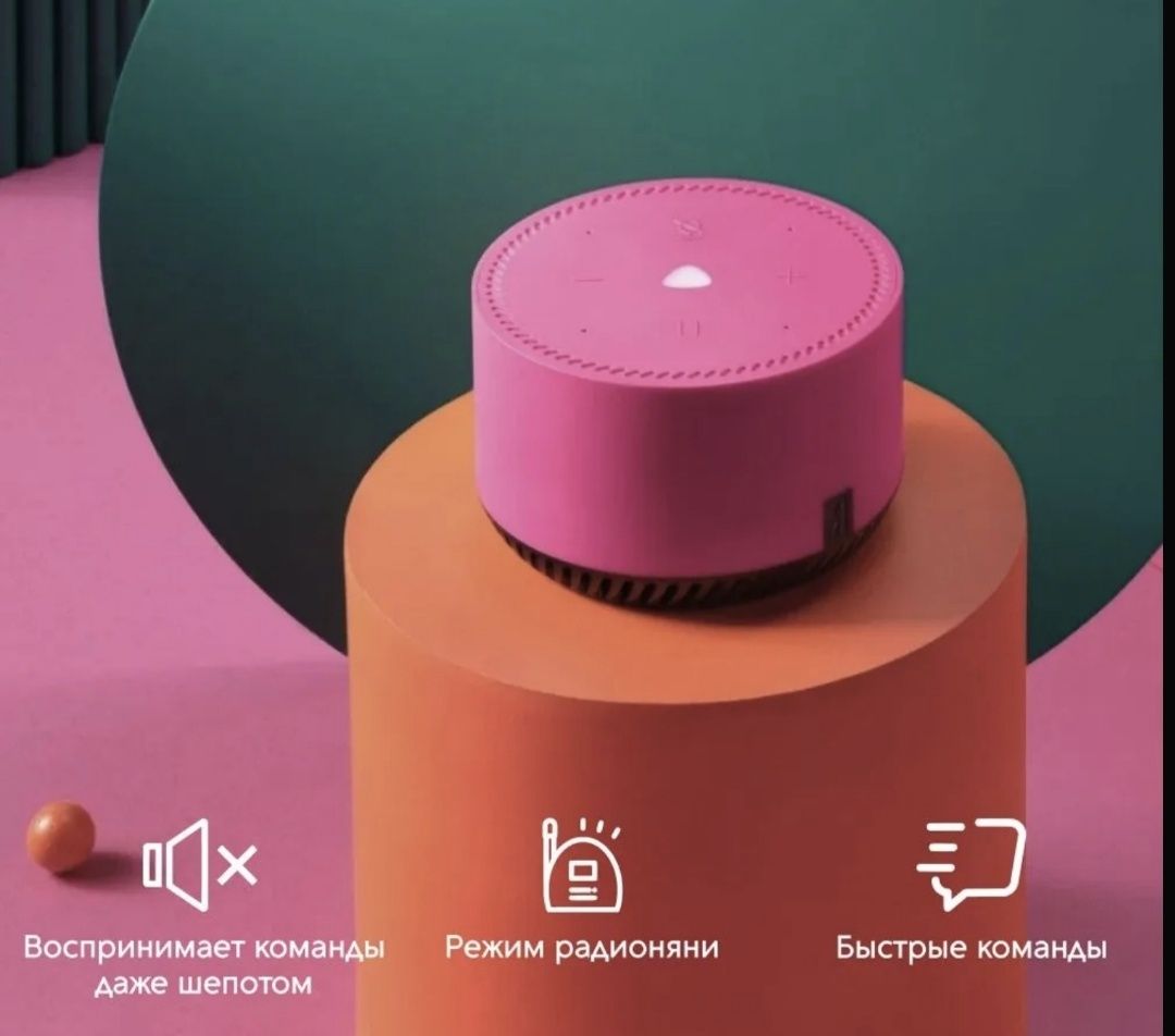 Продам умную колонку Яндекс.Станция Лайт, Фламинго.