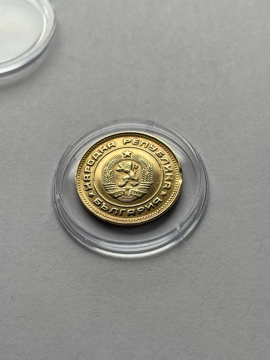 5 стотинки 1988 година. Монета