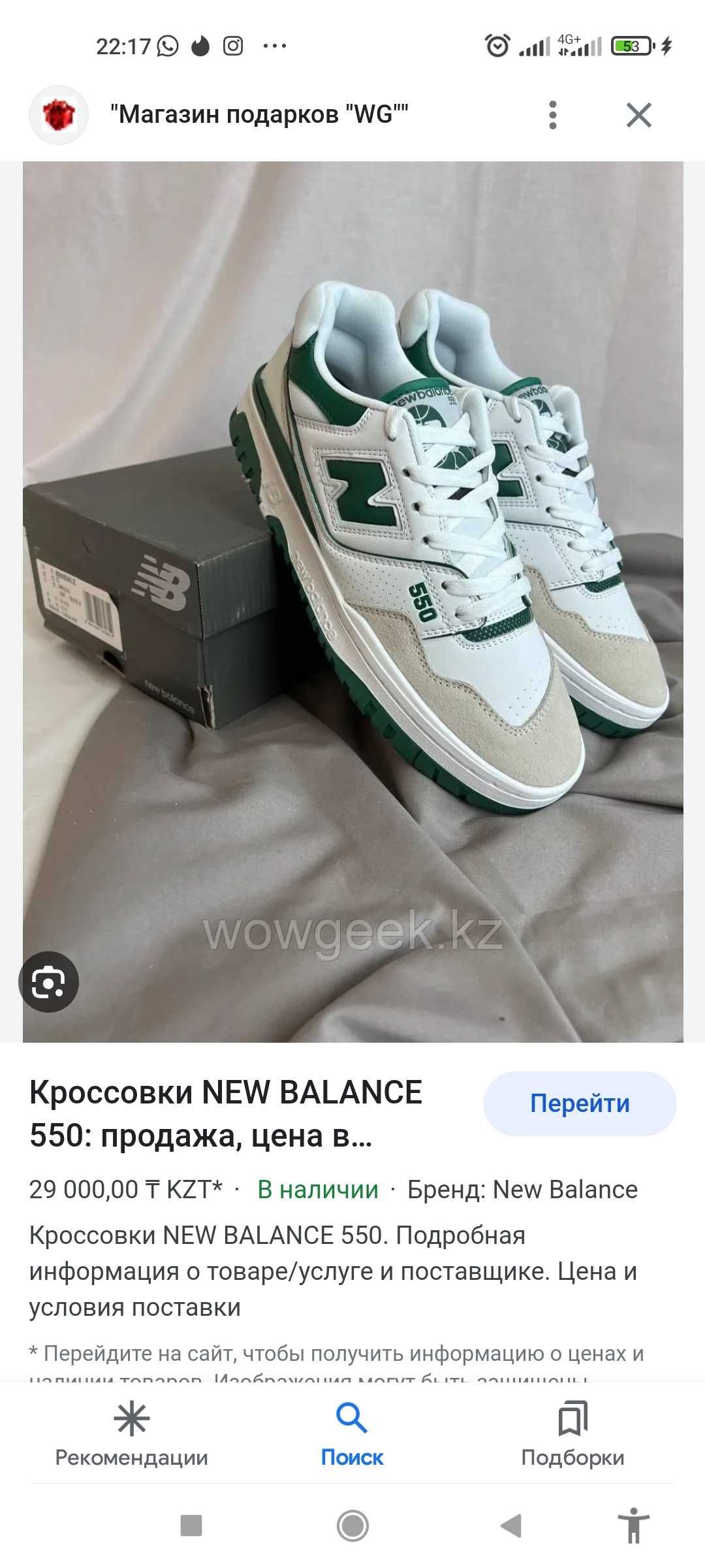 Кроссовки срочно new balance новые распродажа