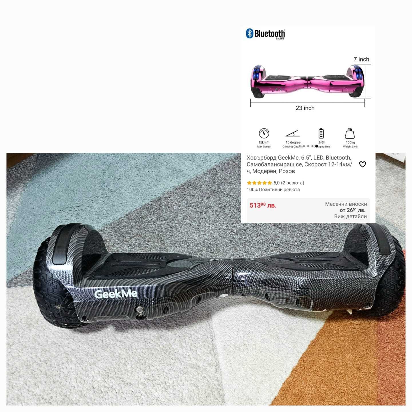 Ховърборд GeekMe, 6.5"