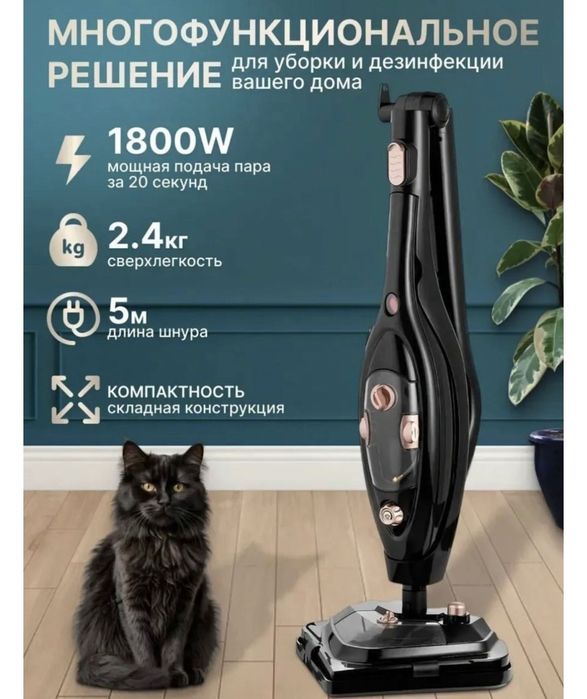 Паровая швабра AQUA PRO GLIDE черный