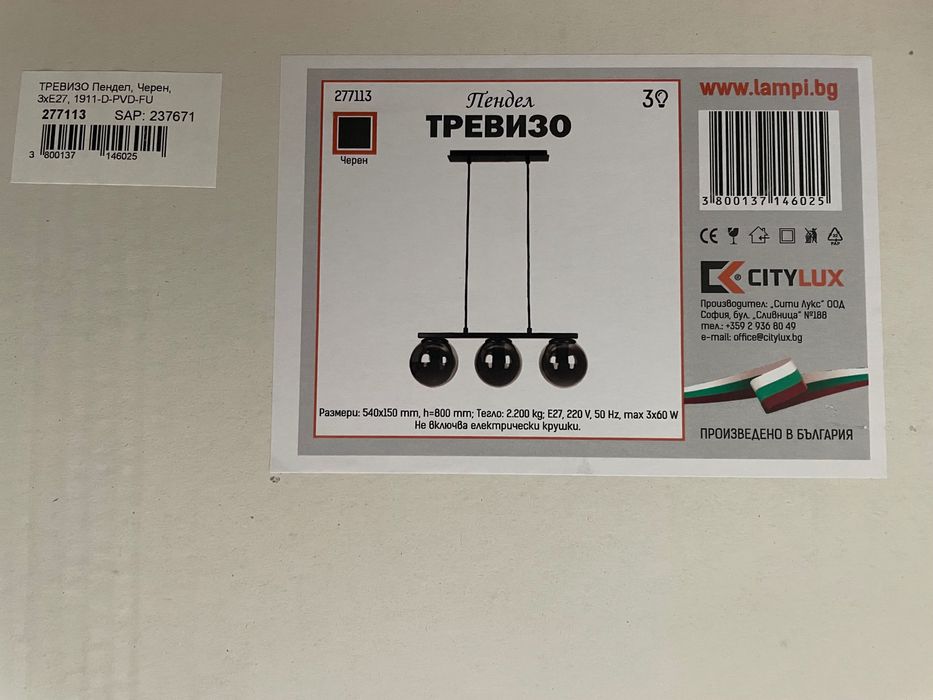 Пендел Травизо City lux