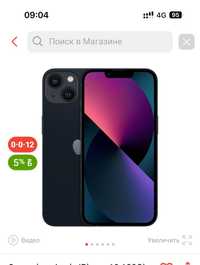 Продам iPhone 13