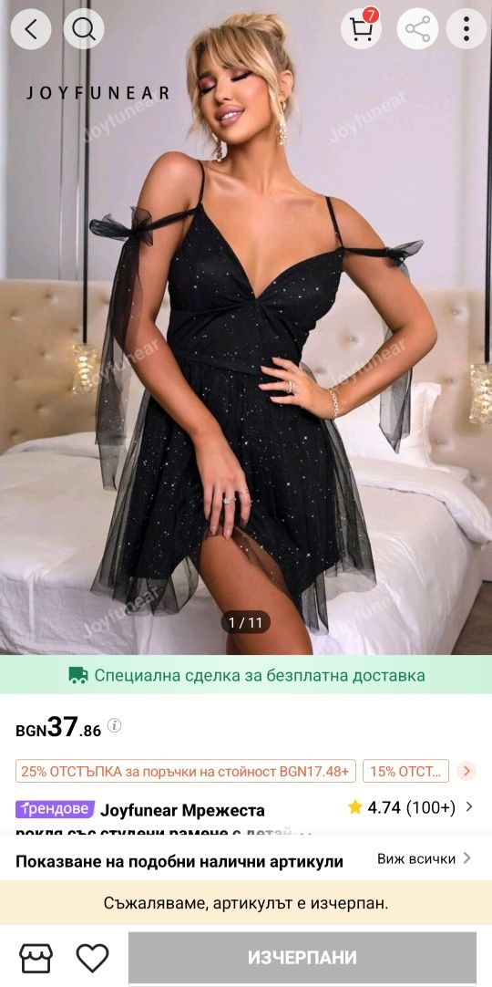 Черна блестяща рокля L размер
