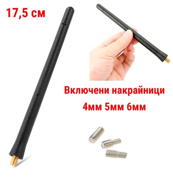 Универсална 17.5 CM Къса Спортна FM АМ Радио Антена За Автомобил НОВА