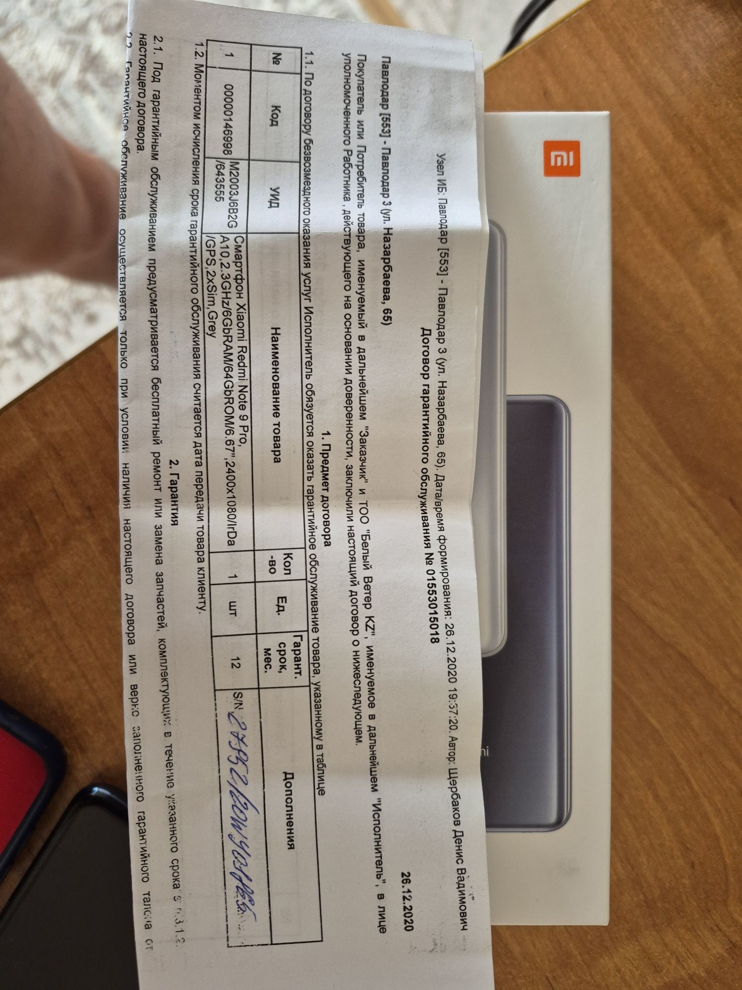 Redmi Note 9 Pro.