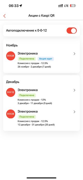 Каспи пэй магазин с акциями