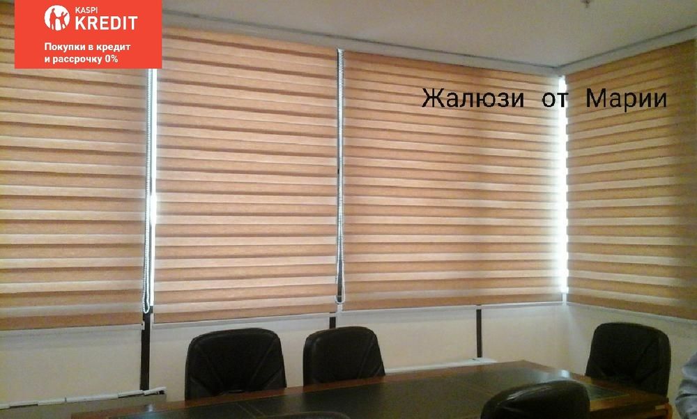 Жалюзи, ролл-шторы и москитная сетка на окнах!