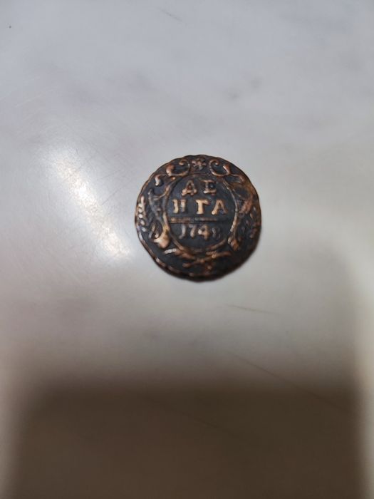 Продам Царскую монету