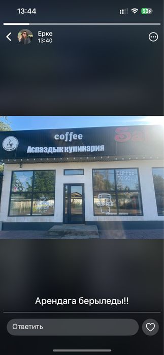 Здание на аренду