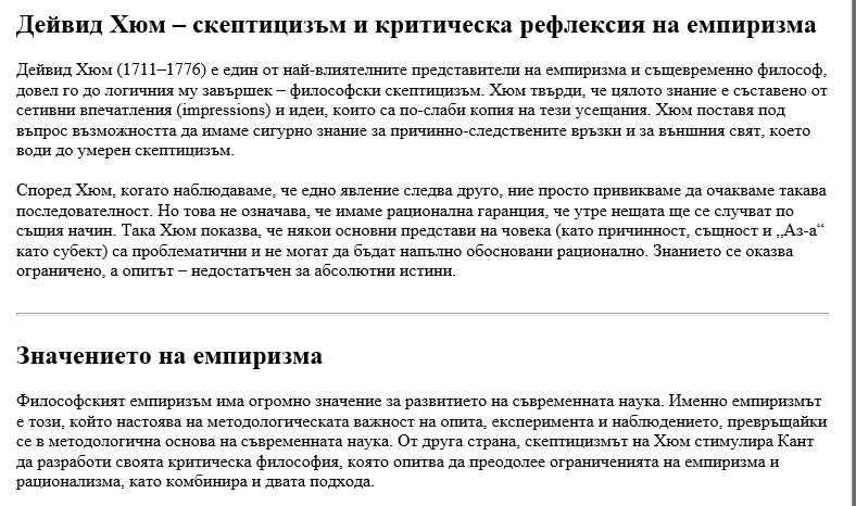 ПУ - ДЪРЖАВЕН ИЗПИТ "(БЕ) Гражданско образование и чужд език" или "БЕГ