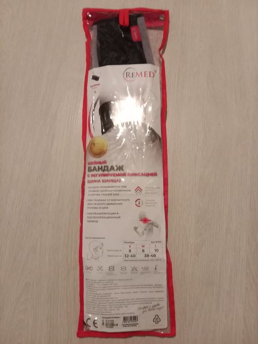 Шейный бандаж для взросых