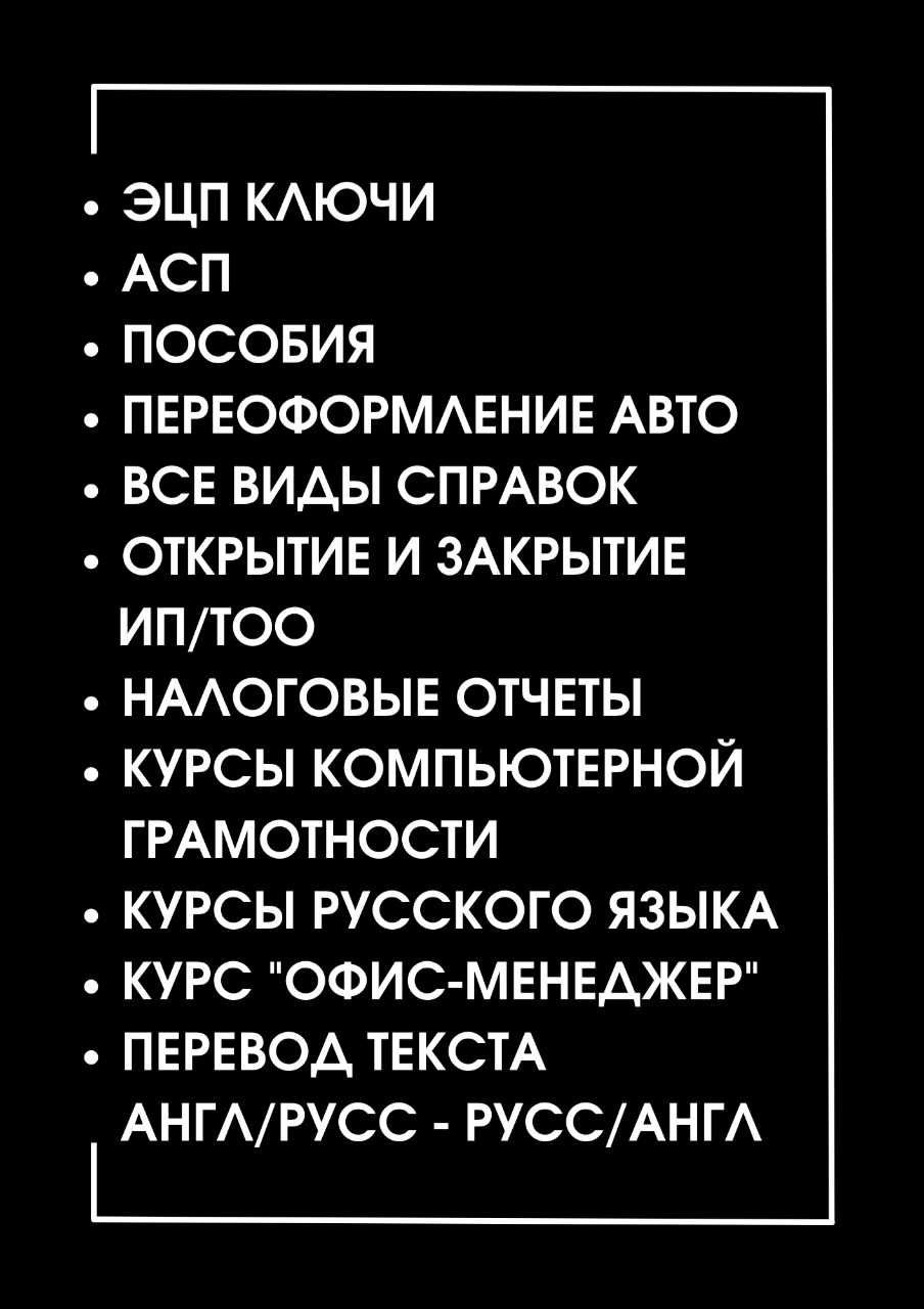 Заполнение К-ЕТА, ЭЦП ключи, обучение, УТИЛЬ СБОР, БАНКРОТСТВО