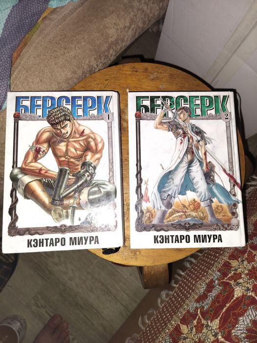 Берсерк книга. Кантара Миура