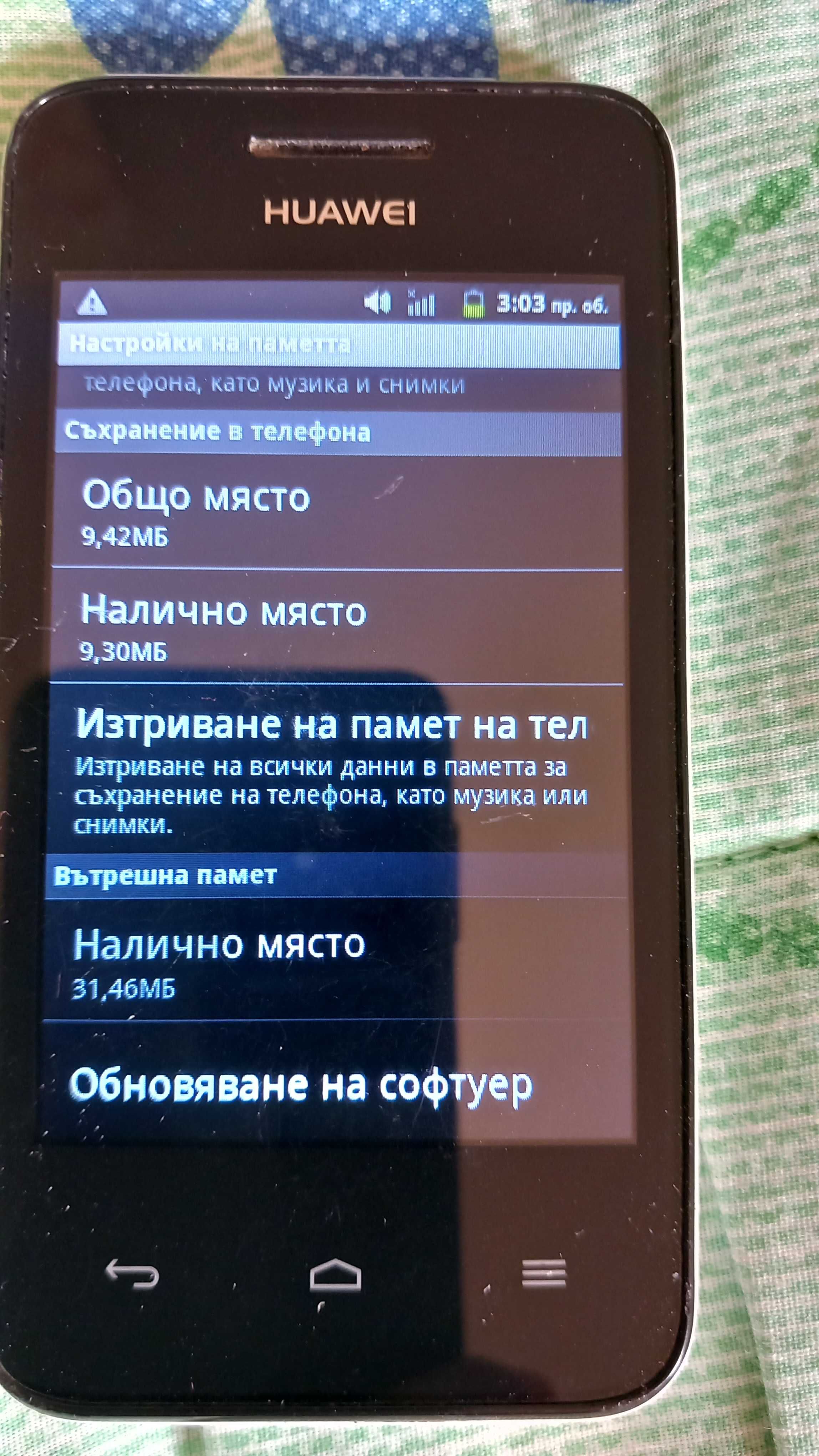 Huaway Y220-U00 . Разни неща към него .