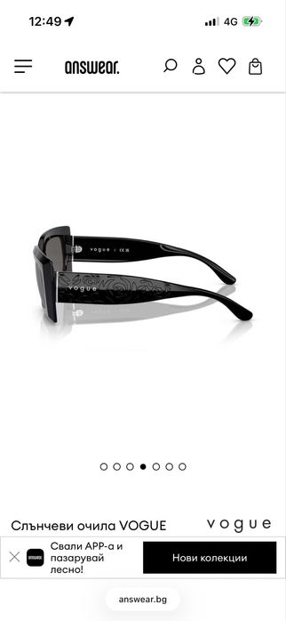 Оригинални дамски очича Vouge