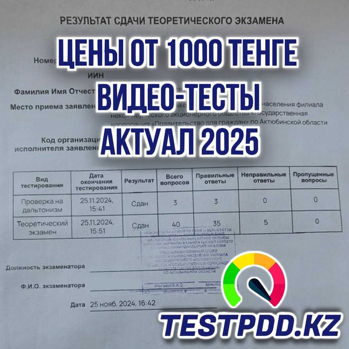 ПДД тесты 2025 года: новинка видео с ответами. Разъяснения