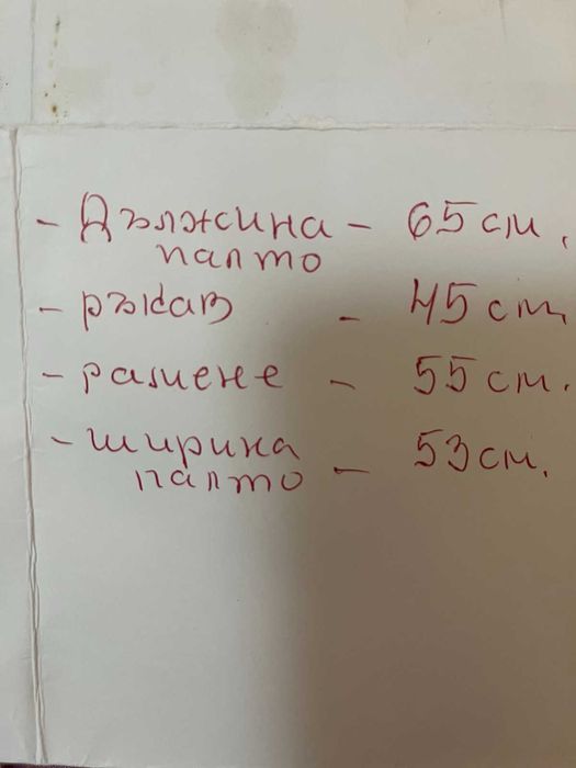 Дамско палто от агнешка кожа астраган и лисица