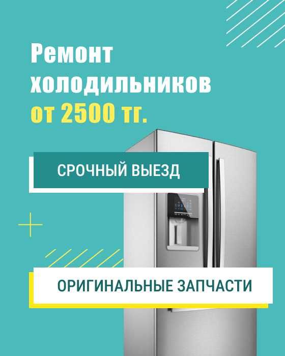 Ремонт стиральных, посудомоечных машин, холодильников Bosch