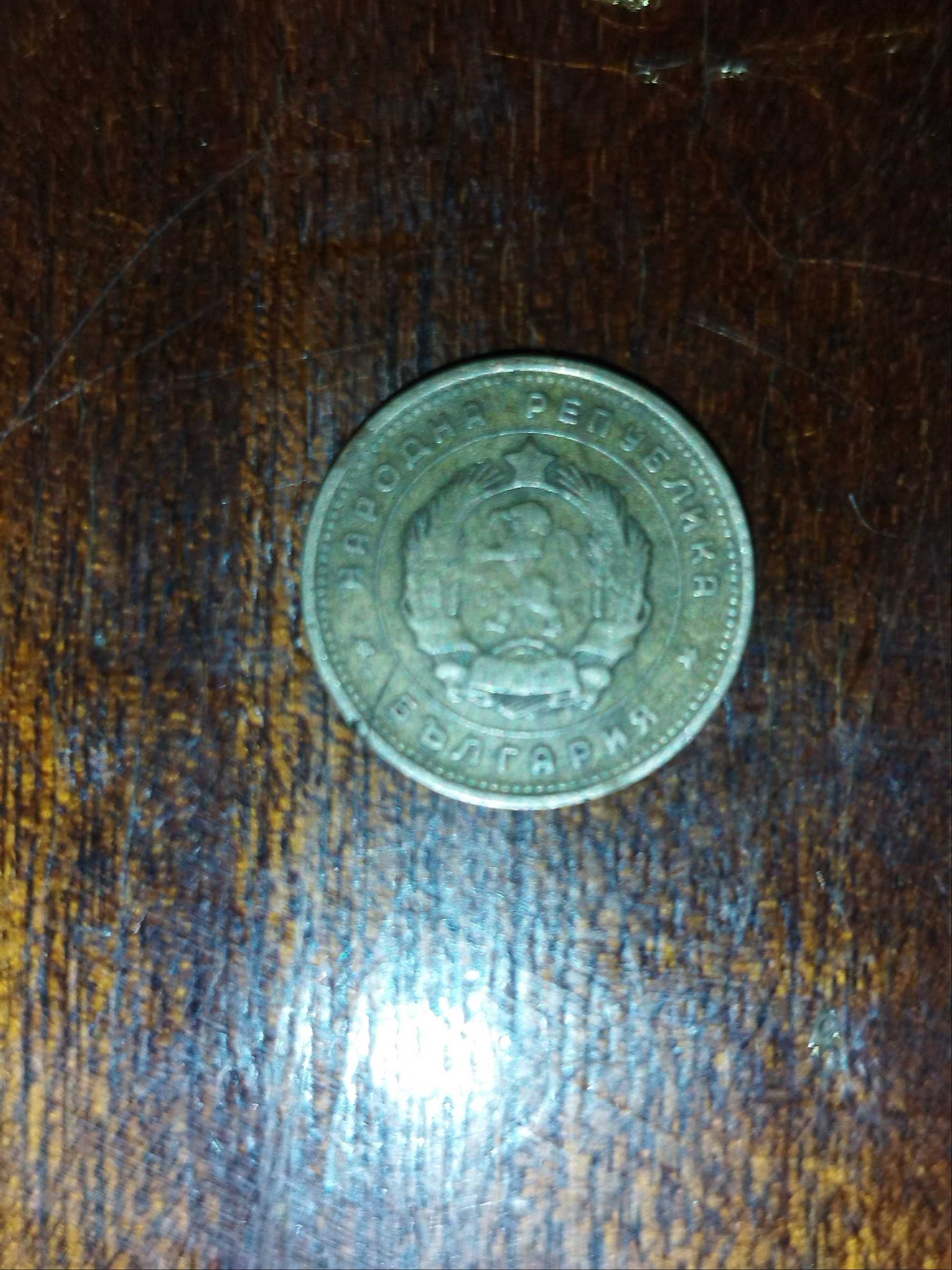 Монети от 1962г.запазени