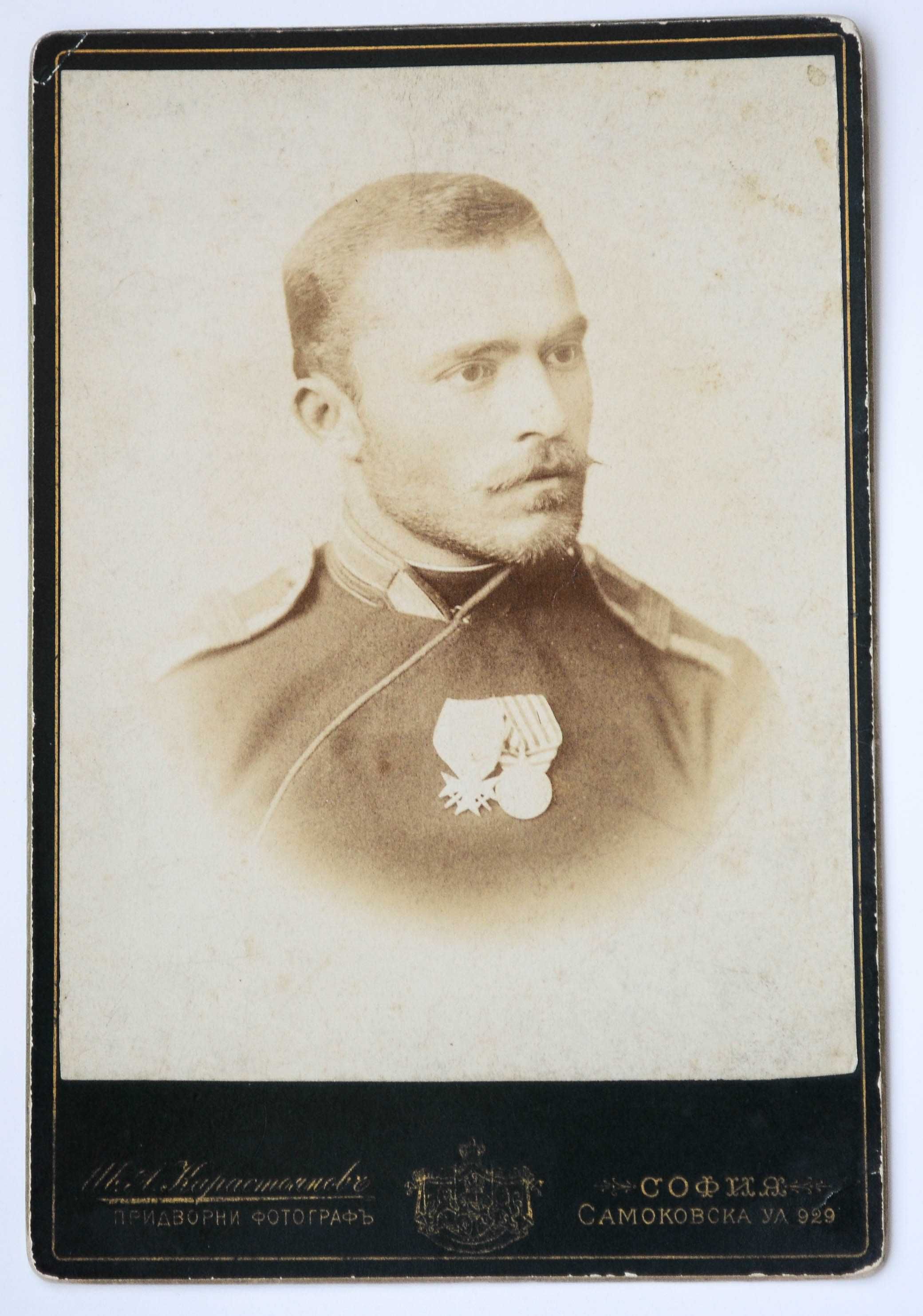 Стара пощенска картичка военен юнкер картон Иван Карастоянов 1889 год