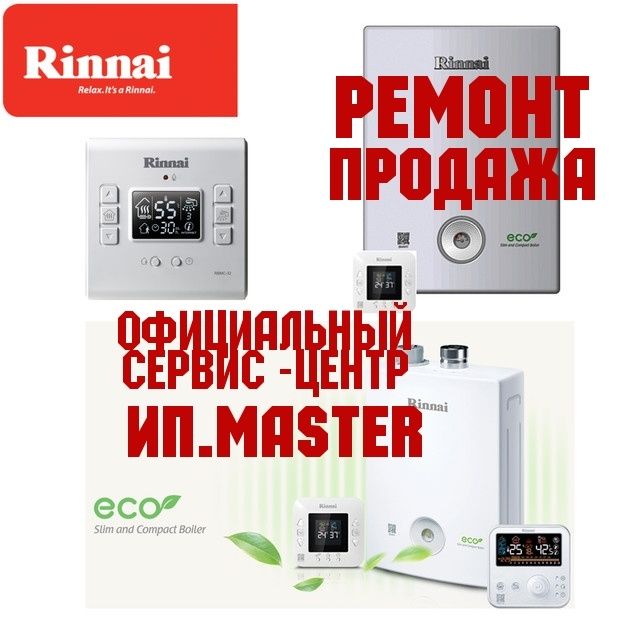 Ремонт Газовых Котлов Ремонт Стиральных  машин Атырау