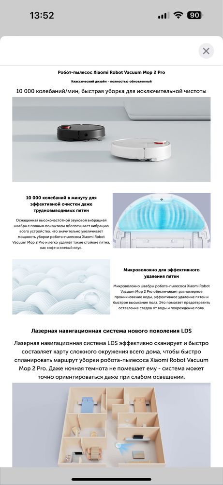 Робот-пылесос Xiaomi Mi Robot Vacuum Mop 2 Pro (MJST1SHW) Белый