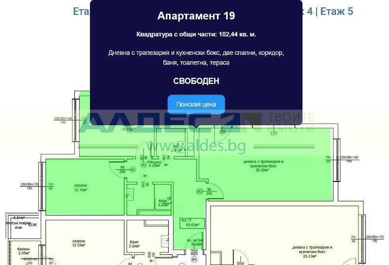 Чисто нов тристаен ап. в Овча Купел 2!