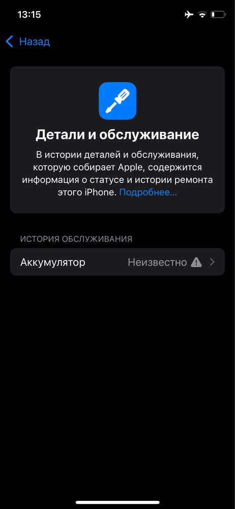Iphone 11 pro 64 gb, новый аккумулятор на 7 часов. Обмен ЖОК