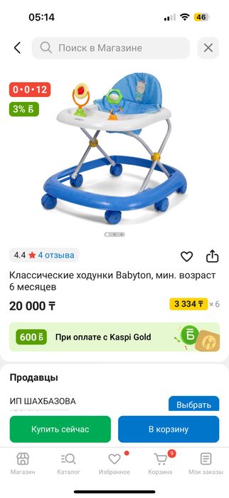 Ходунки детские синие