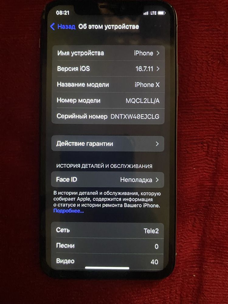 Айфон х саудасы бар